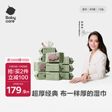 babycare婴儿手口湿巾加厚擦脸带盖湿纸巾大包装6480紫盖湿巾80抽-12包