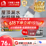 雨虹防水屋顶防水补漏材料房顶裂缝防水胶补漏王楼顶沥青隔热涂料液体卷材 抗裂-灰色5kg10斤-单遍5㎡