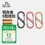 伯希和（Pelliot）登山扣八字扣S型挂扣户外背包挂钩钥匙安全扣16206802黑小号4个装