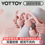 yottoy腿部按摩器环形夹腿滚轮瘦大腿小腿肌肉放松神器多功能泡沫轴