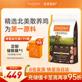 INSTINCT进口猫粮百利无谷鸡全猫幼猫干粮11磅/5kg