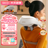 SKG颈椎按摩器按摩披肩肩颈斜方肌腰背部小腿脖颈部热敷按摩仪国补 送男女朋友老婆礼物情人节520礼物 按摩披肩H5舒享款