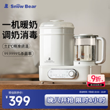 小白熊SnowBear恒温水壶消毒二合一奶瓶消毒烘干一体机婴儿温奶器10合1-5017