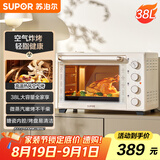 苏泊尔（SUPOR）【国家补贴】家用多功能电烤箱38L容量 热风循环空气炸锅蒸汽嫩炸烤 独立加热 搪瓷内胆OJ38AK821
