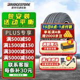普利司通轮胎 DUELER H/L400 235/55R18 100V 智跑科帕奇哈佛
