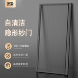 摩尔戴克卷帘式防蚊虫纱门 满3扇包上门测量安装，且可参与店铺折扣活动
