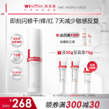 薇诺娜第二代特护霜50g舒缓修护补水保湿乳液面霜护肤品母亲节礼物