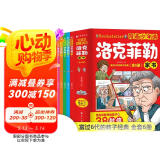 漫画少年读洛克菲勒家书全套共6册 原著正版洛克菲勒写给儿子的38封信培养孩子独立自主阳光自信自律优秀品格搞笑爆笑趣味心理学故事漫画书 小学生漫画版培养孩子性格三十八封信家教育儿亲子励志成长课外阅读书籍