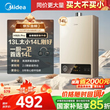 美的（Midea）14升燃气热水器天然气【优于13L】【国补立减15%】家用智能变频恒温节能低水压启动JSQ27-HWA Pro