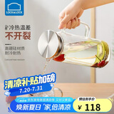乐扣乐扣（LOCK&LOCK）凉水壶耐热玻璃水壶泡茶柠檬水果水杯子家用大容量玻璃茶水杯1.6L