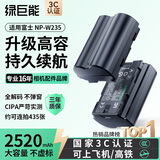 绿巨能（llano）适用富士XT5相机NP-W235电池充电器GFX100S/xs20/XH2S/XT4/GFX50S II/X-H2单反微单电池大容量