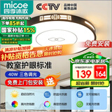 四季沐歌（MICOE）客厅大灯新中式led吸顶灯简约卧室灯具套餐国风典雅中山包安装