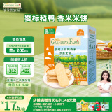 爷爷的农场婴幼儿水果米饼32g儿童宝宝零食磨牙饼干无添加出牙口欲期饼干