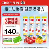 双心（Doppel herz）维生素C+锌泡腾片*4件 每片600mgvc果味补锌 增强抵抗力免疫力
