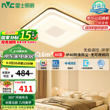 雷士（NVC）吸顶灯照明灯具卧室灯餐厅北欧风高显环宇分段方灯包安装
