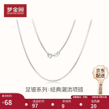 梦金园 s925银项链蛇骨链送女友生日礼物