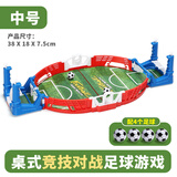 美博森儿童青蛙吃豆豆玩具男孩二人对战亲子互动桌面游戏3到6一13岁 双人对战足球场【中号配4个球】