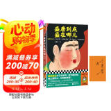 盛唐到底盛在哪儿（盛在女子当皇帝，老外戴官帽，国土面积大，万邦都来朝）随机掉落作者亲签！