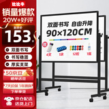 比比牛 90*120cm白板写字板支架式 移动双面磁吸白板办公会议家用教学培训书写黑板 可升降翻转BBNV90120
