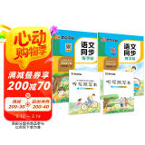墨点字帖 2025年春 语文同步写字课课练 四年级上下册 视频版 小学生人教版同步练字帖 荆霄鹏楷书字帖