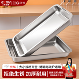 百畅  食品级304不锈钢托盘长方形盘子家用方盘餐盘烤鱼铁盘子蒸盘 升级款304深方盘30*4.8*40cm