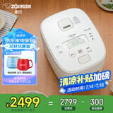象印（ZO JIRUSHI）电饭煲2-3人 日本进口IH家用多功能电饭锅3L 两组预约 杂粮饭糙米饭 NW-QRH10C