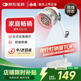 仙鹤航天品质神灯远红外线理疗灯医用烤电治疗仪理疗仪父母礼物CQ-10