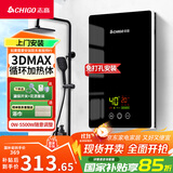 志高（CHIGO）即热式电热水器 5500W变频速热小厨宝智能恒温洗澡免储水超薄出租房家用黑色包安装KBR-F60