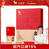 八马茶业乌龙茶 岩选武夷岩茶大红袍一级128g 礼盒装茶叶父亲节送礼
