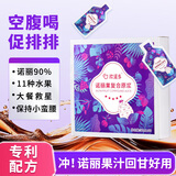 欢诺多 诺丽果复合原浆原液诺丽果汁发酵酸甜30ml*10袋送礼