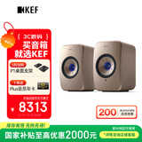 KEF【国家补贴】LSX II Soundwave 电脑音箱无线HiFi音响蓝牙2.0立体声桌面扬声器