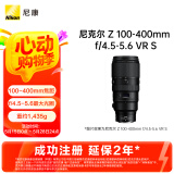 尼康（Nikon）尼克尔 Z 100-400mm f/4.5-5.6 VR S 全画幅 微单 长焦变焦镜头 尼康镜头 旅行/动物