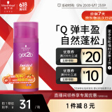 施华蔻（Schwarzkopf）got2b迷浪盈卷弹力素乳液100ml 弹力素卷发保湿护卷防毛躁蓬松
