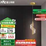 雷士（NVC）北欧简约金色单头床头灯餐厅灯卧室创意几何大气灯具WHDD06D/G-02