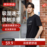 京东京造【凉感印花T】短袖男士t恤男抗菌防螨 bright黑色 L