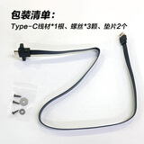 先马（SAMA）Type-C线材 机箱前置顶置Type-C接口加装/505mm扁线材/高速数据传输/附带固定螺丝 黑色 TYPE-C线材 常规款 黑色