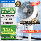 艾美特（AIRMATE）【小暴风】空气循环扇大风量摇头电风扇家用台式落地扇升级加高换气轻音柔风小风扇 FA18-X115
