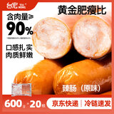 台宏臻肠原味600g鲜肉香肠 经典德式烟熏风味烤肠 西餐烘焙早餐热狗肠 600g