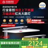 木林森照明立式护眼学习台灯【国家补贴】全光谱雷达智能感应大路灯小红点