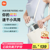 米家小米电吹风 速干吹风机 H301松霜绿 负离子护发 送女友生日礼物推荐