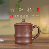 百年利永紫砂杯宜兴纯全手工紫砂盖杯原矿竹影杯功夫茶具办公泡茶杯420cc