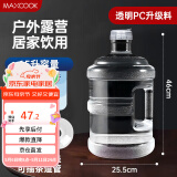美厨（maxcook）纯净水桶 矿泉水桶饮水桶 15L桶装水塑料饮水机手提户外桶MCX7537