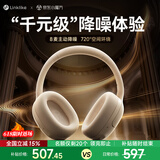 Linklike【100%好评】降噪耳机头戴式蓝牙耳机无线音乐耳麦深度主动睡觉专用隔音电脑游戏电竞适配华为苹果