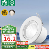 雷士（NVC）LED射灯客厅背景墙天花灯筒灯阻燃PP半光白5瓦暖白光开孔75-80mm