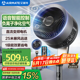 艾美特（AIRMATE）【旗舰金天鹅】空气循环扇语音智能电风扇32档直流变频一级能效落地扇负离子净化 FA20-SRDI156