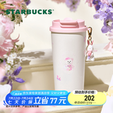 星巴克（Starbucks）杯子 花园舞曲系列  桌面水杯 大容量便携不锈钢杯 男女士送礼 双饮口不锈钢杯(配挂件)480ml