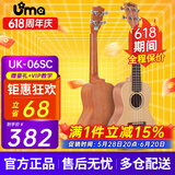UmaUK-05/06SC尤克里里初学单板桃花芯夏威夷儿童小吉他四弦琴 23英寸UK-06SC 云杉木单板