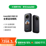 Insta360影石【国家补贴】 ONE X2全景运动相机防抖相机5.7K高清Vlog滑雪摩托车潜水摄像机裸机防水