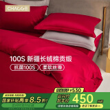 巢歌【A类3A抗菌】100S新疆长绒棉婚庆四件套纯棉床上用品双人被套