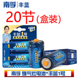 南孚 碱性电池 丰蓝干电池 型号数量可选 适用于燃气灶、热水器、万用表、玩具 吉他等 南孚磁吸测电器 丰蓝1号20节